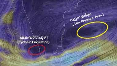  വടക്കൻ കേരളത്തിന് മുകളിൽ ചക്രവാതച്ചുഴി; സീസണിലെ ആദ്യ ന്യൂനമർദ്ദം ബംഗാൾ ഉൾക്കടലിൽ