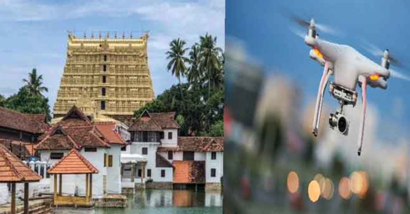  ശ്രീപദ്മനാഭ സ്വാമി ക്ഷേത്രത്തിന് സമീപം ഡ്രോൺ പറത്തിയത് കൊറിയൻ യുവതിയെന്ന് സംശയം