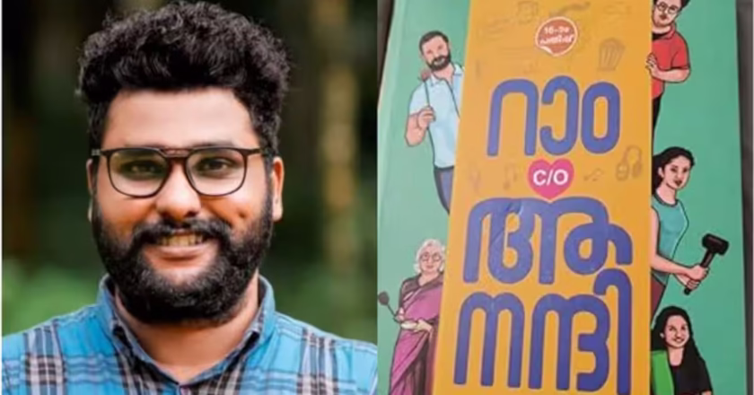 കേന്ദ്ര സാഹിത്യ അക്കാദമി യുവപുരസ്കാരം അഖിൽ പി ധർമ്മജന്
